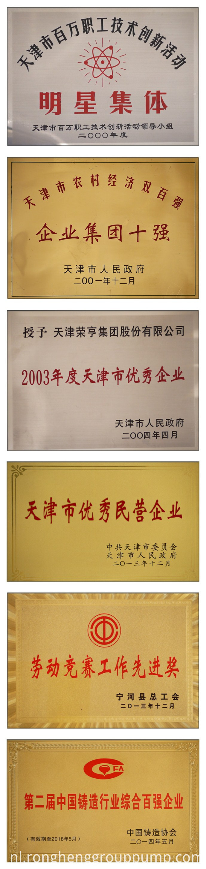 Rongyu Rongyu